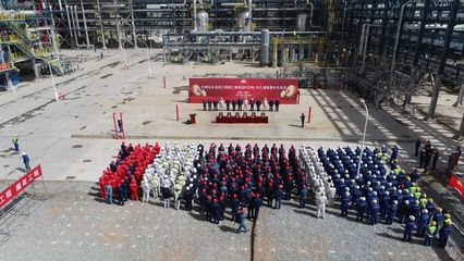 国内首套上下游一体化乙烯项目投产