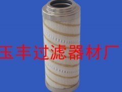 供应HC9400FDN26Z颇尔滤芯_化工设备_机械设备_机电_化工设备招商,化工设备价格,化工设备加盟代理,化工设备厂家_产品中国