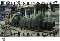 上海发电机回收公司 高效环保的机电化工产品展示